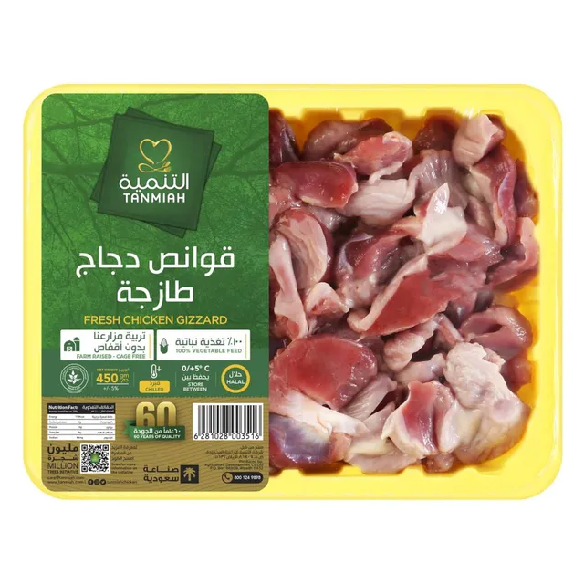 Tanmiah Tanmaih Fresh Chicken Gizzards