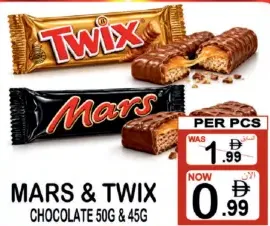 Mars & Twix شوكولاتة