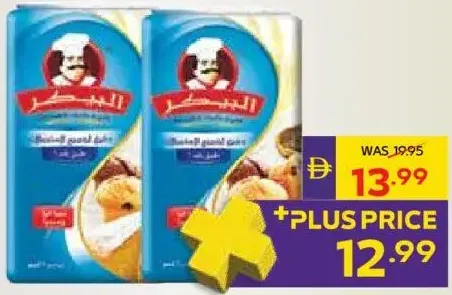 Al Baker Flour All Purpose No. 1