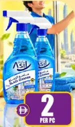 Asil منظف زجاج لويال