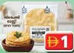 Royal بابادم وسط