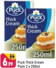 Puck قشطة قيمر ميلودي