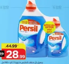 Persil Detergent Gel Assorted