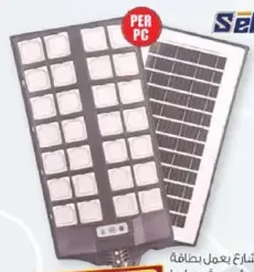 Sekura مصباح شارع يعمل بالطاقة الشمسية سيكورا
