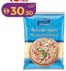 Almarai Mozzarella
