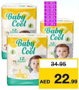 Baby Cool حفاضات بيبي كول متنوعة