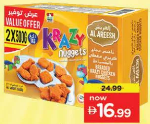 Al Areesh ناجتس دجاج Krazy تشكيلة
