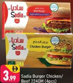Sadia Burger Chicken/Beef