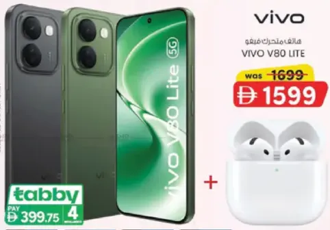 vivo هاتف V80 Lite ذاكرة 8 GB رام، تخزين 256 GB