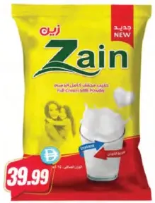Zain Full Fat Milk Powder