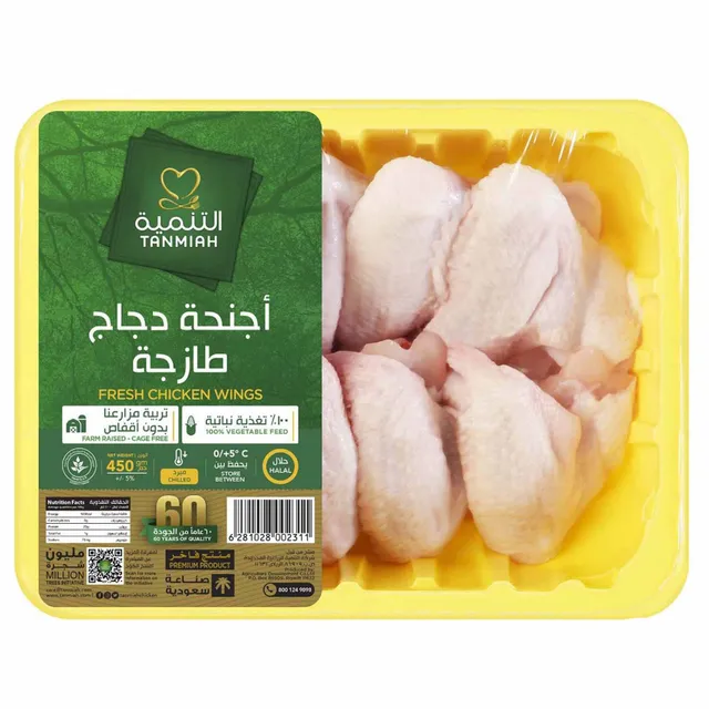 Tanmiah Fresh Chicken Wings