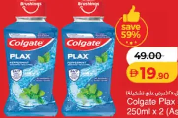Colgate غسول فم