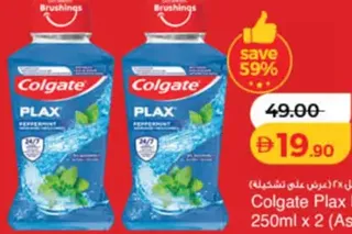Colgate غسول فم
