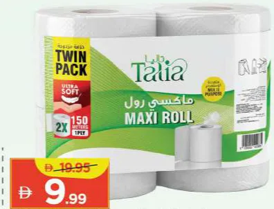 Talia رول ماكسي