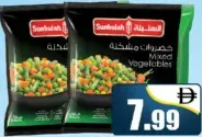 Sundullah Mixed Veg