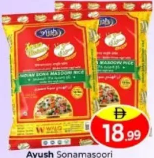 Ayush Sona Masoori Rice