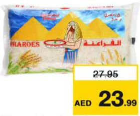 Pharoes أرز مصري فراعنة