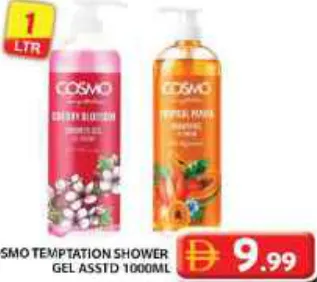 Cosmo جل الاستحمام كوزمو متنوع