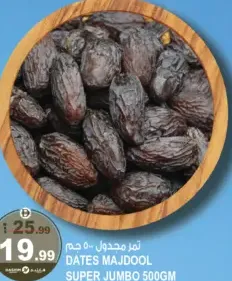 تمر مجدول