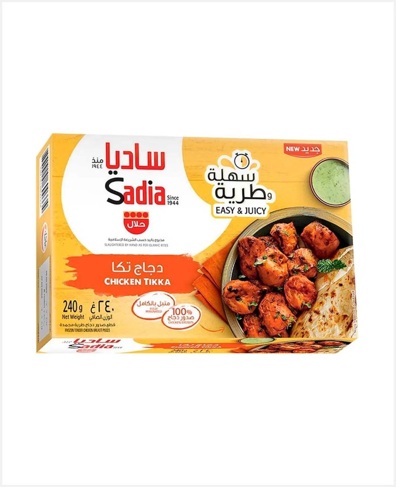 Sadia دجاج تكا