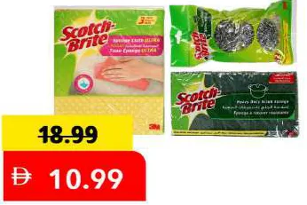 Scotch Bright سكوتش برايت مجموعة قماش + ليفة تنظيف + ليفة تنظيف