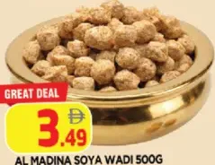 Al Madina قطع صويا