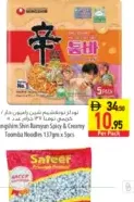 Nongshim Shin Ramyun Noodles Spicy