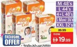 Baby Cool Pants Jumbo Pack asstd