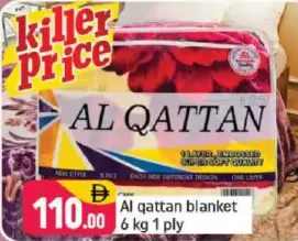 Al Qattan بطانية 1 طبقة