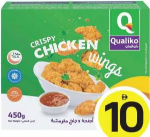 Qualiko أجنحة دجاج مقرمشة