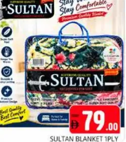 Sultan بطانية