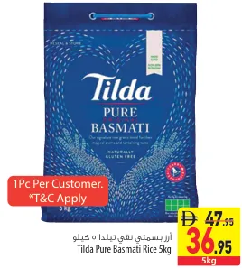 Tilda أرز بسمتي