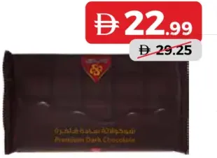 Al Seadawi Premium Dark Chocolate Block