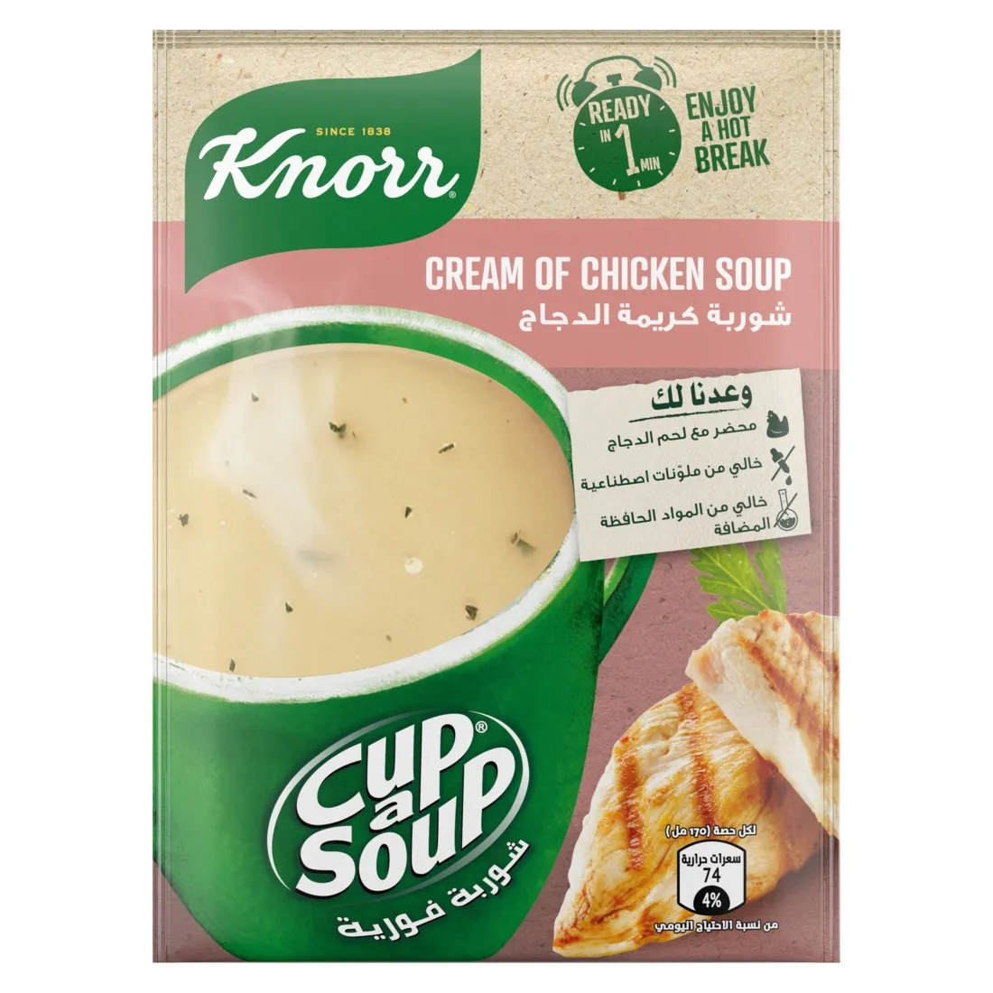 Knorr شوربة كريمة الدجاج Cup A Soup