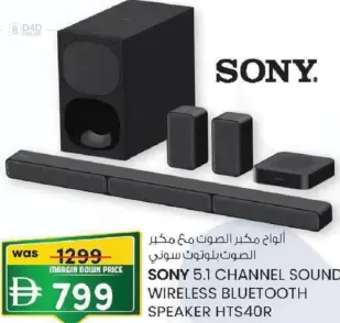 Sony 5.1 Channel Soundbar Wireless Bluetooth Speaker HTS40R