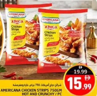 Americana ستربس دجاج أمريكانا