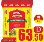 Victoria أرز سونا ماسوري أبيض