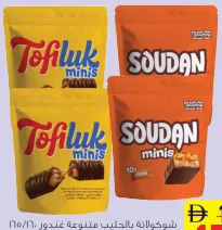 Gandour Hazelnut Toffluk / Soudan Milk Chocolate Minis