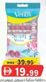 Gillette شفرة حلاقة نسائية للاستعمال مرة واحدة sv3 venus
