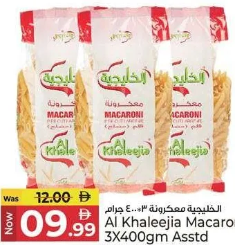 Al Khaleejia معكرونة متنوعة