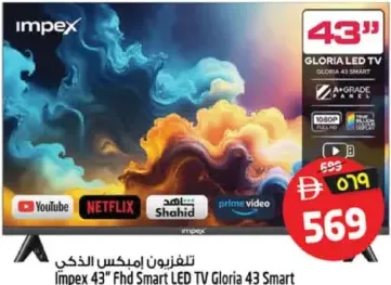 Impex FHD Smart LED TV Gloria 43 Smart