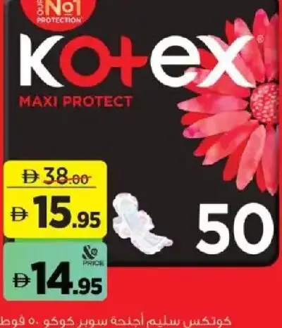 Kotex رفيعة بأجنحة فائقة Coco