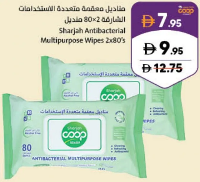Sharjah coop Sharjah Antibacterial Multipurpose Wipes