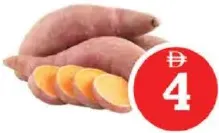 بطاطا حلوة بالكيلو