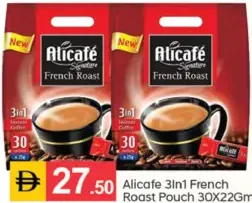 Alicafé تحميص فرنسي 3 in 1