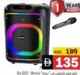 Brodu مكبر صوت للحفلات Bts-2283