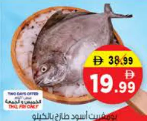Black Pomfret Fish