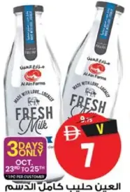 Al Ain Full Cream Milk Glass Bottle