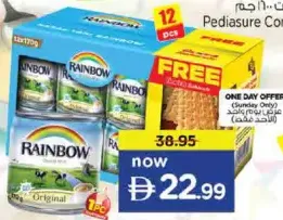 Rainbow حليب مبخر Milk Vita D + بسكويت