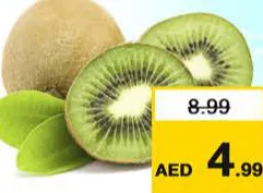 كيوي